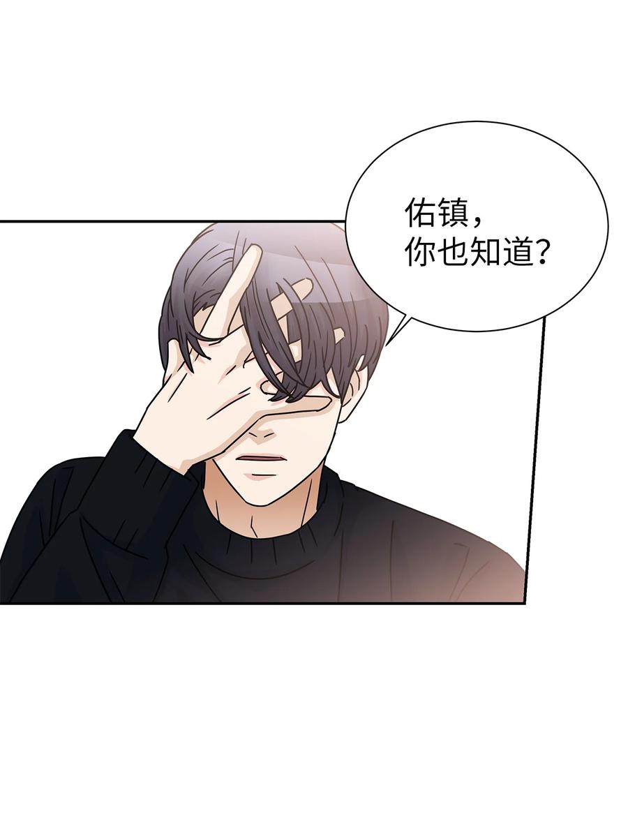 61 揭发身份(1/2)-第61话