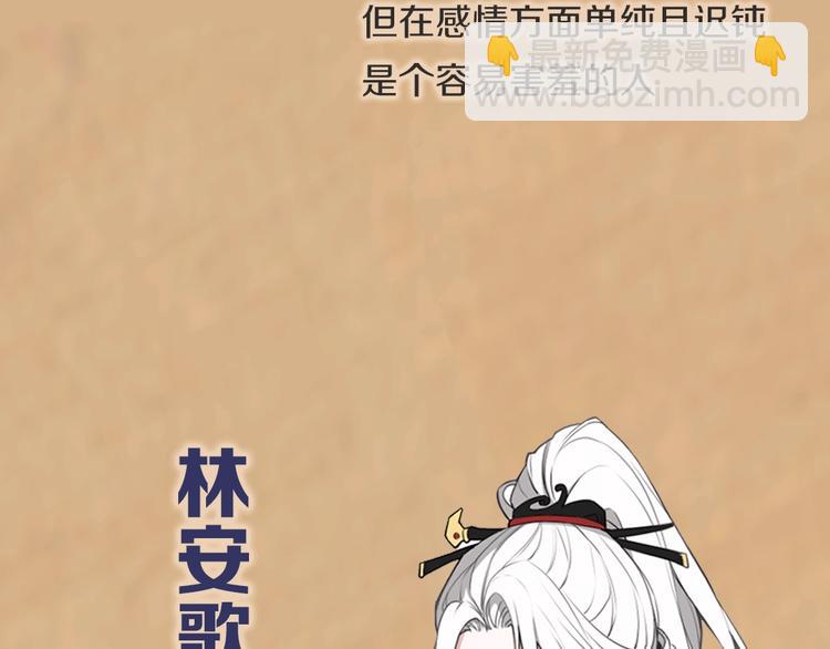 预热 腹黑青楼老板&times;单纯盗贼-第1话
