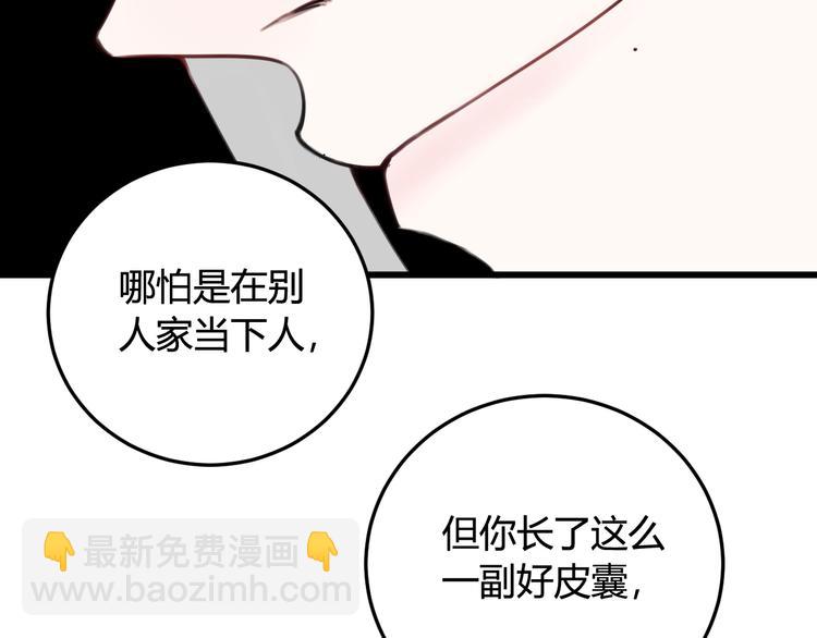 第10话 接待客人(1/3)-第11话
