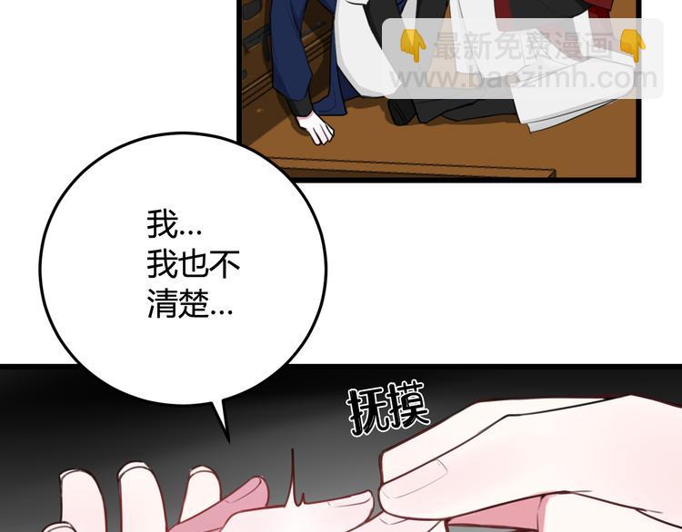 第10话 接待客人(1/3)-第11话