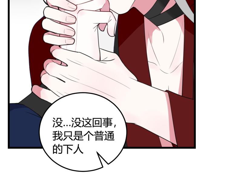第10话 接待客人(1/3)-第11话