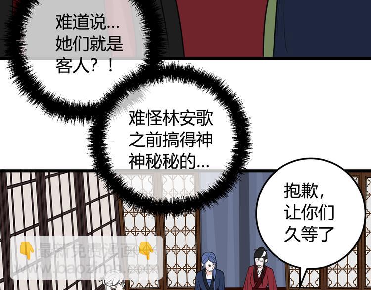 第12话 &rdquo;她&ldquo;是林安歌？(1/3)-第13话