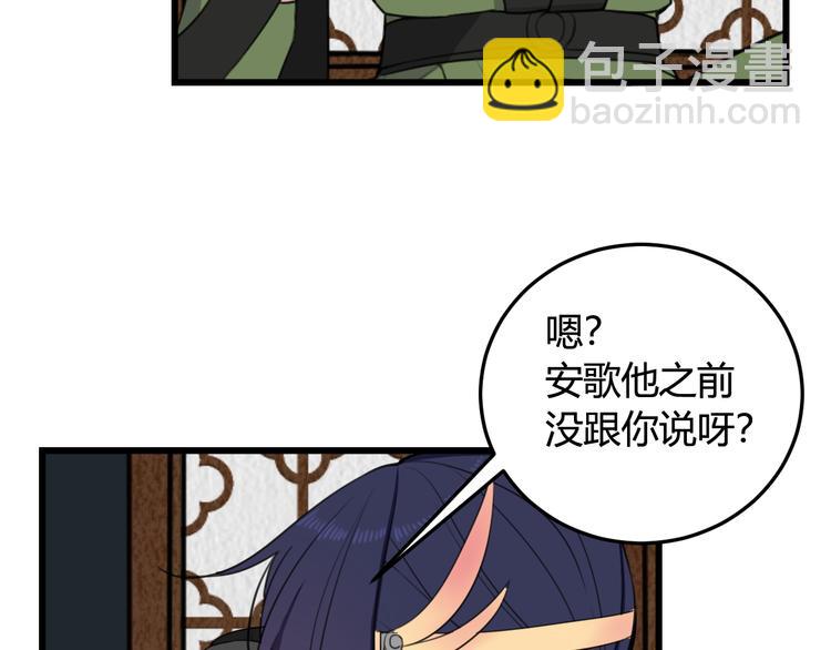 第12话 &rdquo;她&ldquo;是林安歌？(1/3)-第13话