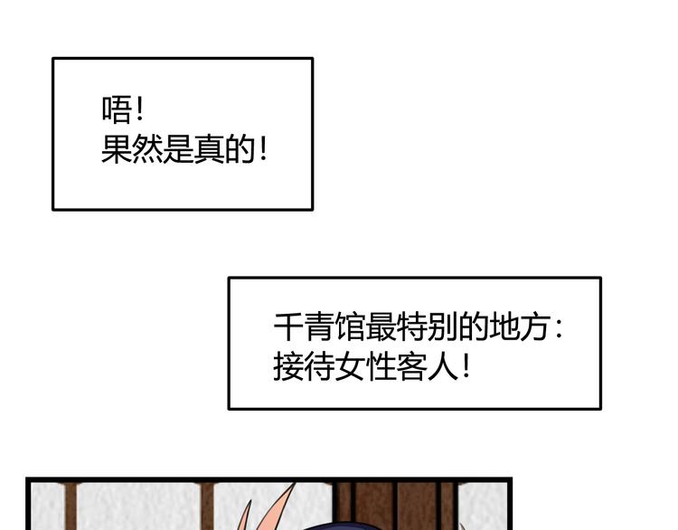 第12话 &rdquo;她&ldquo;是林安歌？(1/3)-第13话