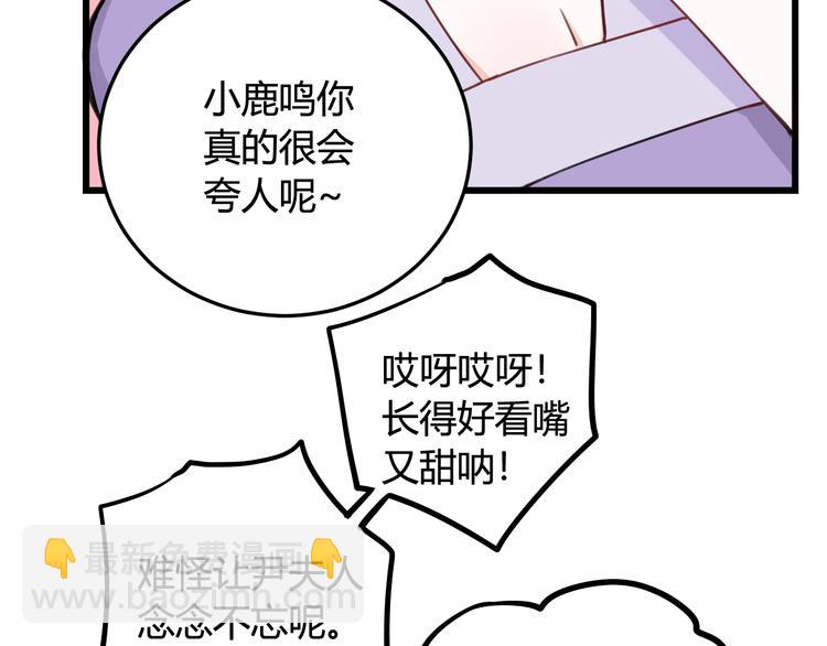 第12话 &rdquo;她&ldquo;是林安歌？(1/3)-第13话