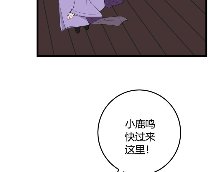 第12话 &rdquo;她&ldquo;是林安歌？(1/3)-第13话