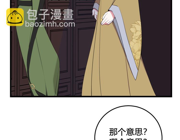 第14话 你并不讨厌这样吧？(1/3)-第15话