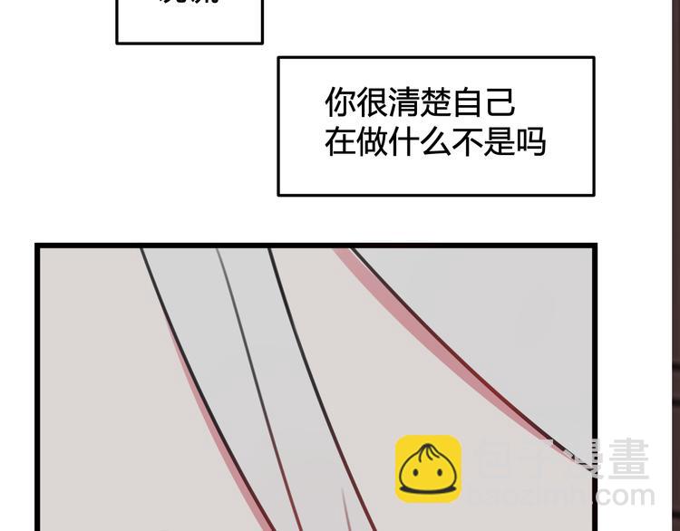 第14话 你并不讨厌这样吧？(1/3)-第15话