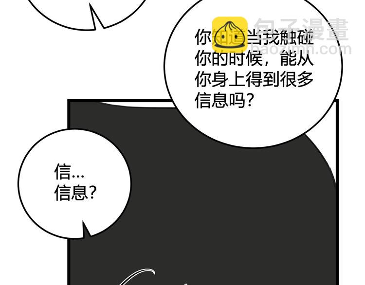第14话 你并不讨厌这样吧？(1/3)-第15话