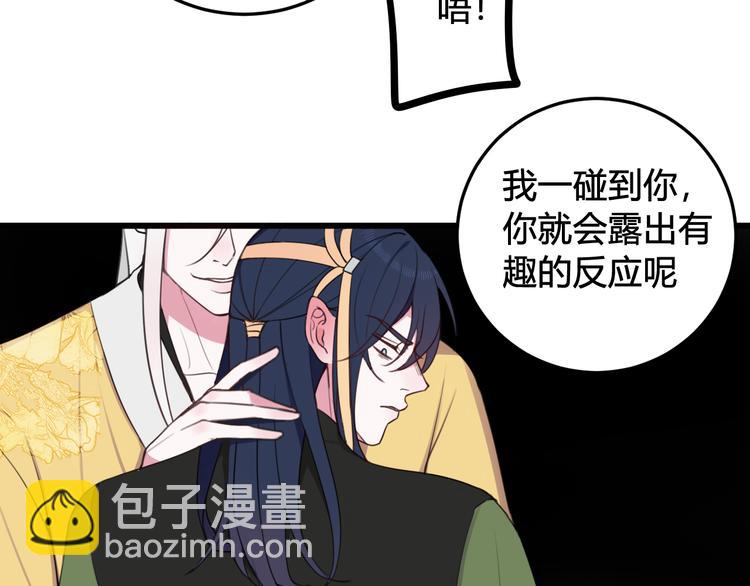 第14话 你并不讨厌这样吧？(1/3)-第15话