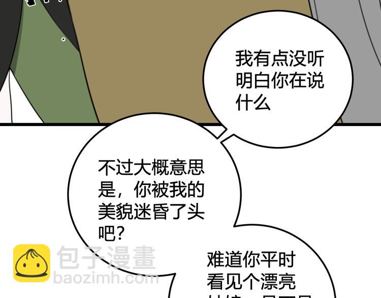 第14话 你并不讨厌这样吧？(1/3)-第15话