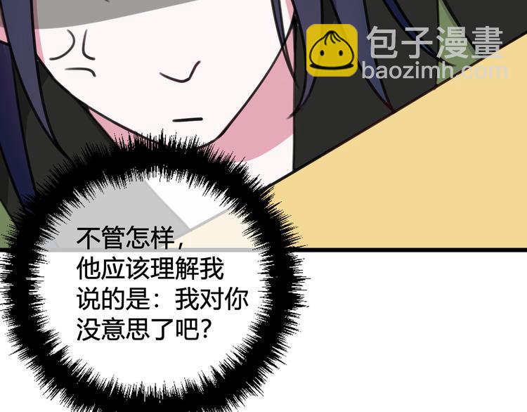 第14话 你并不讨厌这样吧？(1/3)-第15话