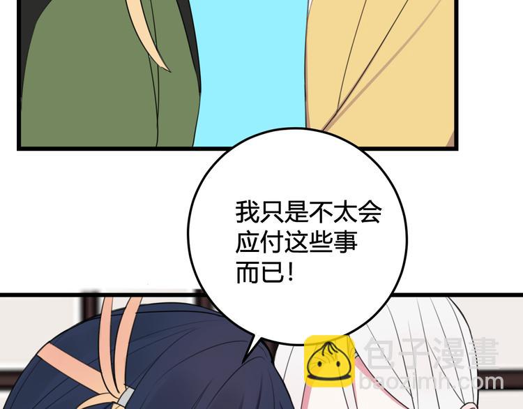 第14话 你并不讨厌这样吧？(1/3)-第15话