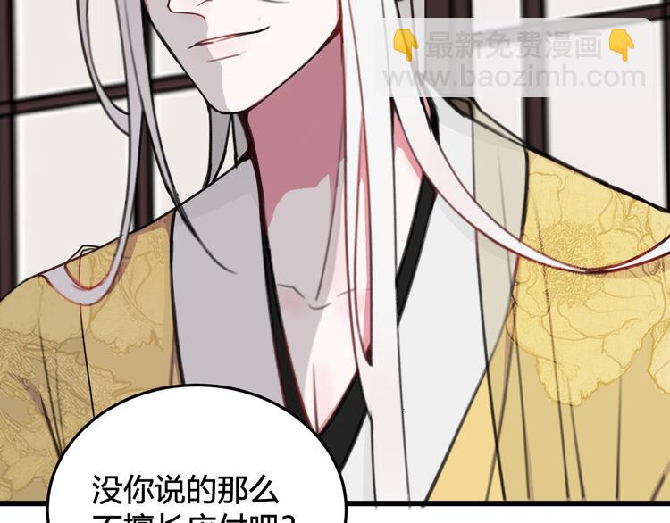 第14话 你并不讨厌这样吧？(1/3)-第15话