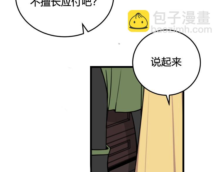 第14话 你并不讨厌这样吧？(1/3)-第15话