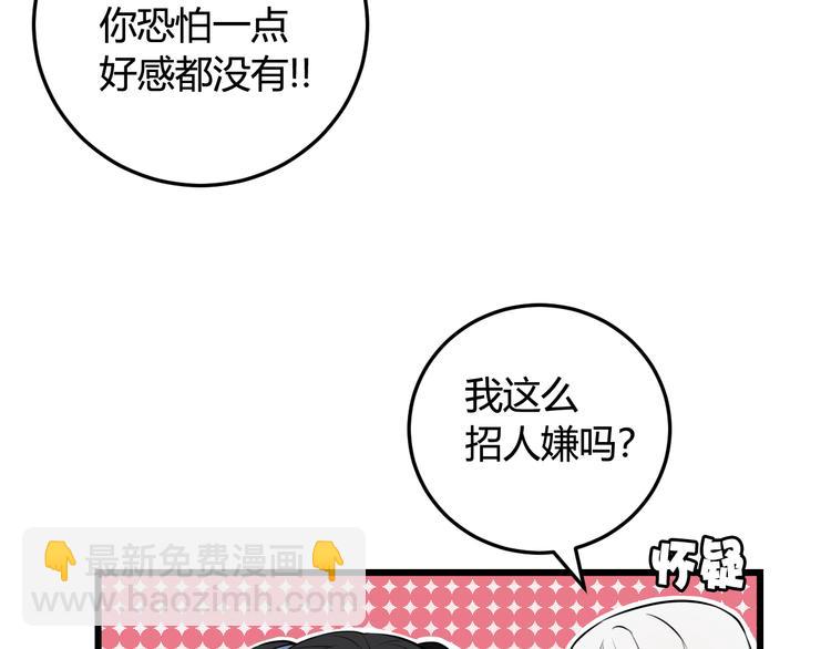 第16话 爱慕之情？(1/2)-第17话