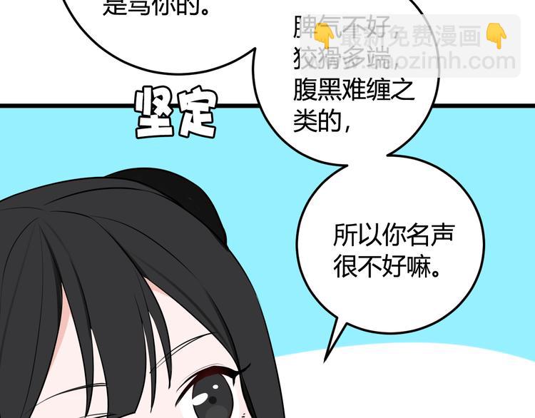 第16话 爱慕之情？(1/2)-第17话