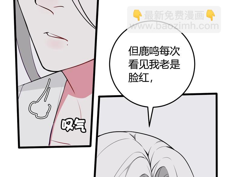 第16话 爱慕之情？(1/2)-第17话