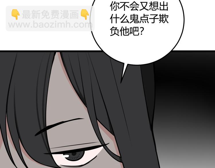 第16话 爱慕之情？(1/2)-第17话