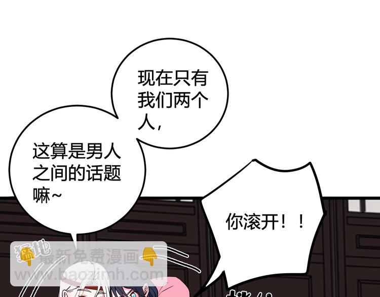 第18话 第一次(1/3)-第19话