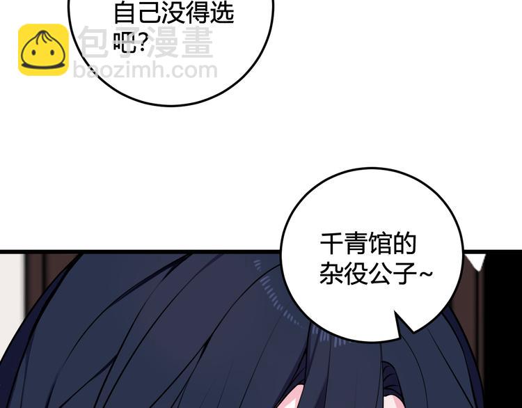 第18话 第一次(1/3)-第19话