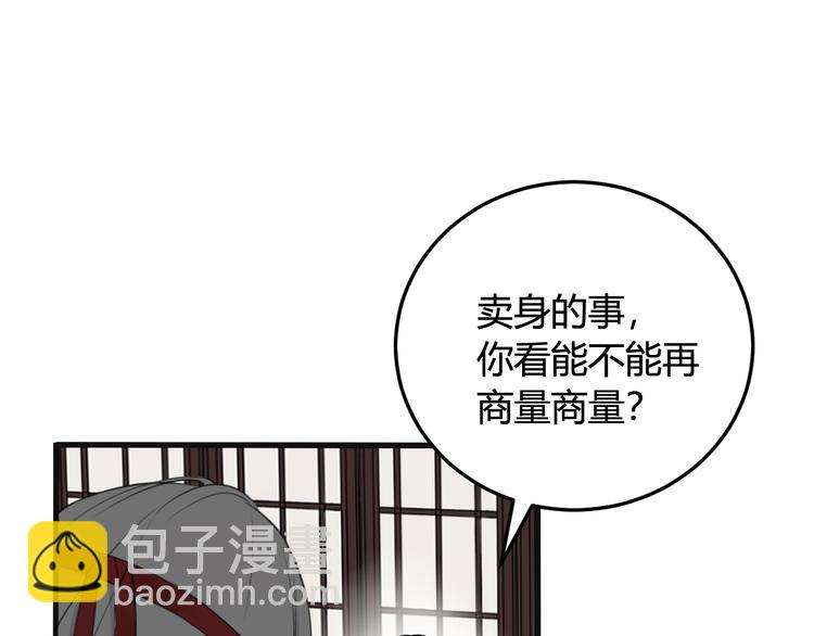 第2话 投喂方式？(1/3)-第3话
