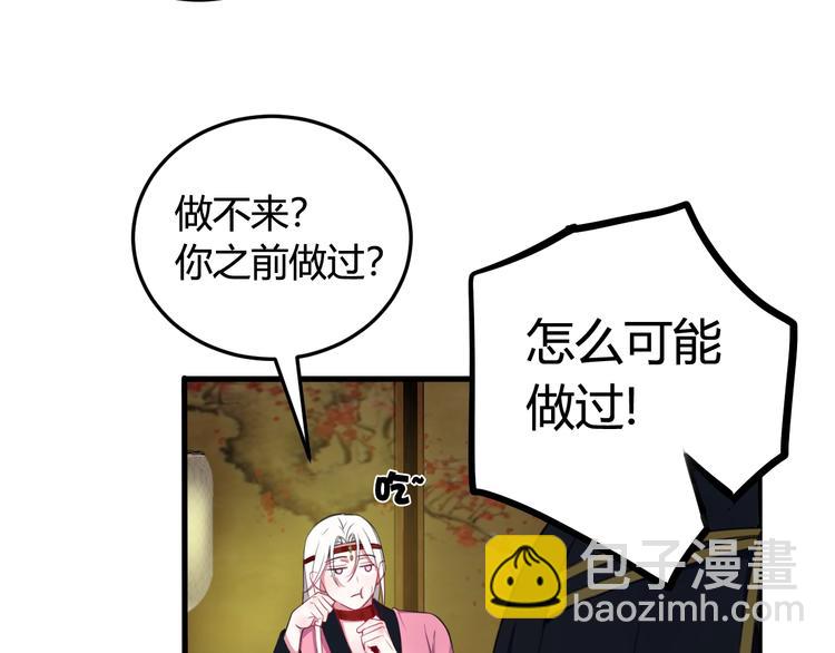 第2话 投喂方式？(1/3)-第3话