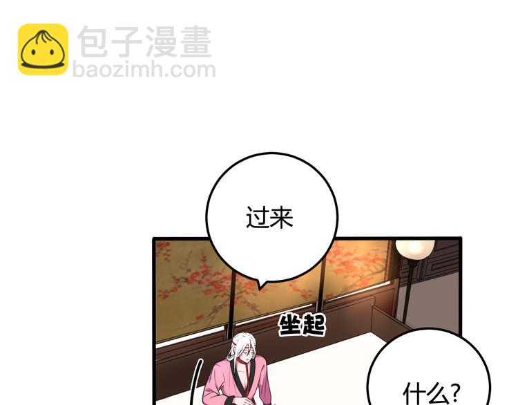 第2话 投喂方式？(1/3)-第3话
