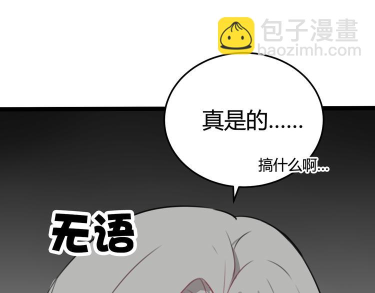 第2话 投喂方式？(1/3)-第3话