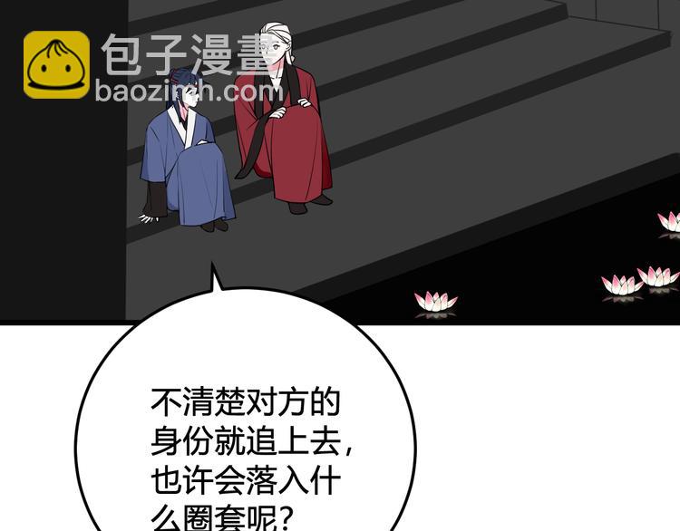 第20话 肩膀借你(1/3)-第21话