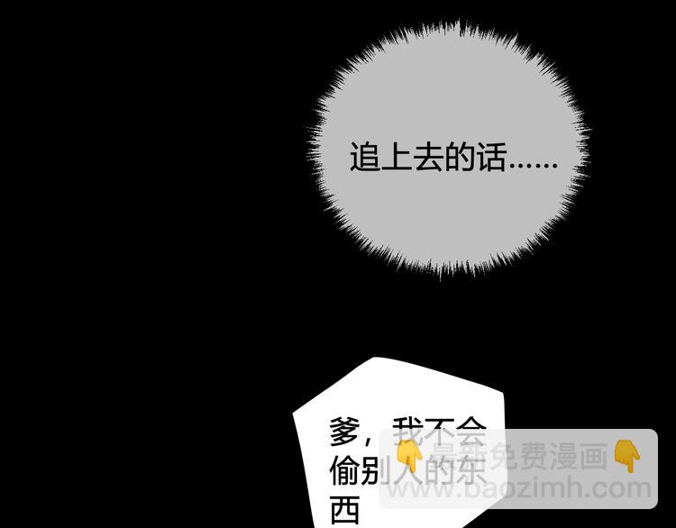 第20话 肩膀借你(1/3)-第21话