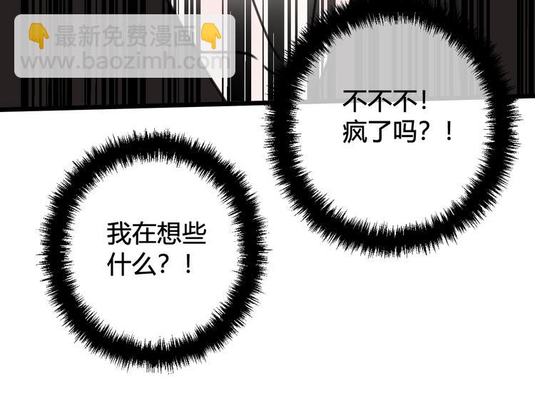第22话 你果然又想亲我？！-第23话