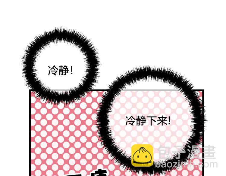 第22话 你果然又想亲我？！-第23话