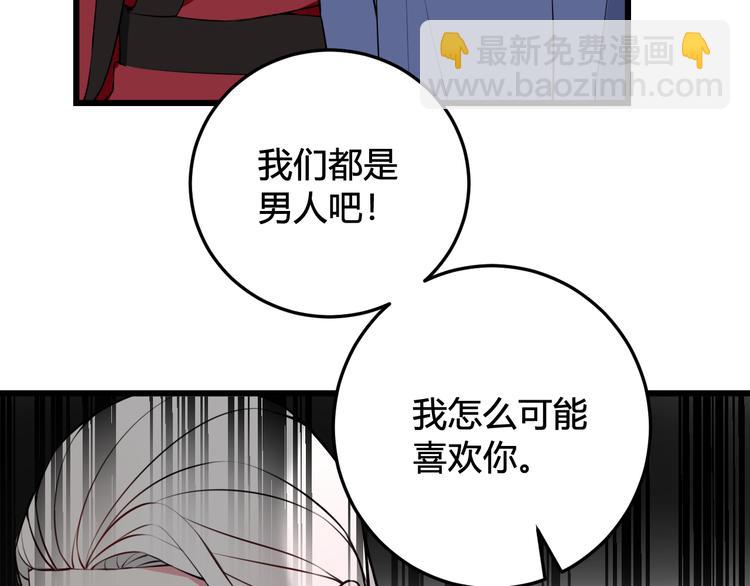 第22话 你果然又想亲我？！-第23话