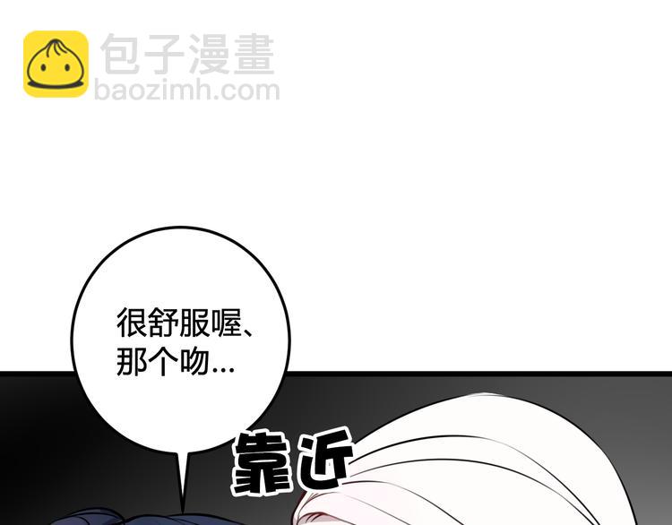 第22话 你果然又想亲我？！-第23话
