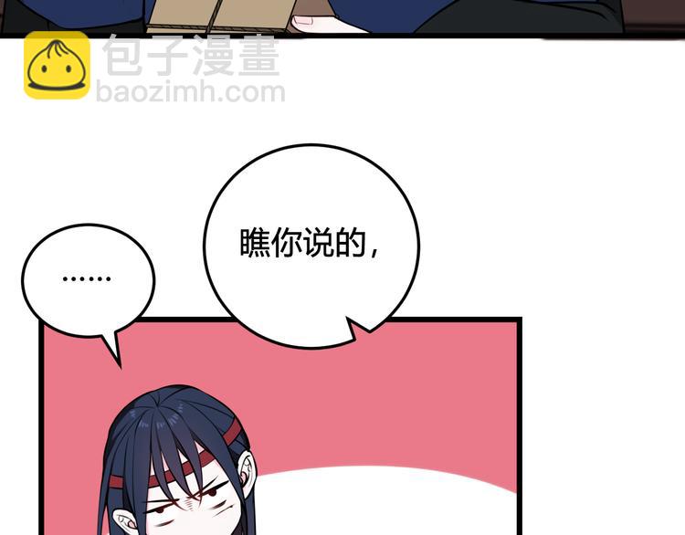 第24话 来！亲一个！(1/2)-第25话