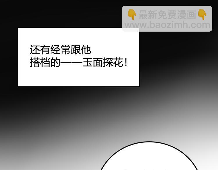 第24话 来！亲一个！(1/2)-第25话