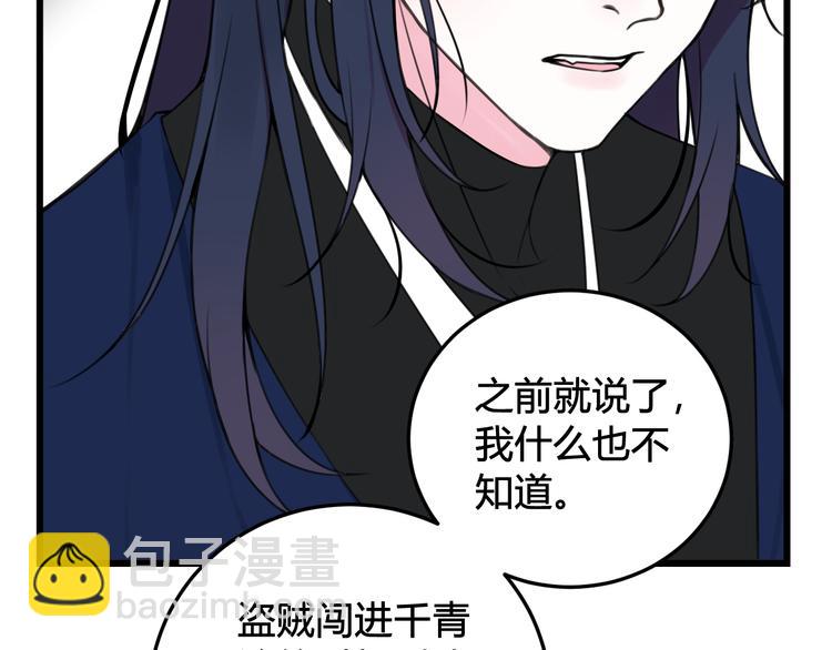 第26话 纹身露馅了？！(1/2)-第27话