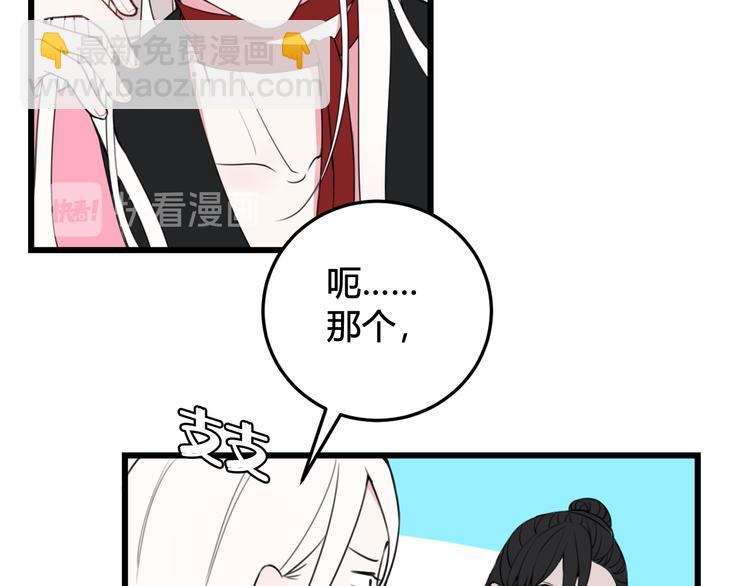 第26话 纹身露馅了？！(1/2)-第27话