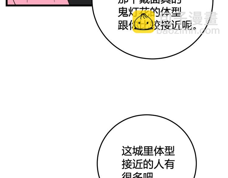 第26话 纹身露馅了？！(1/2)-第27话