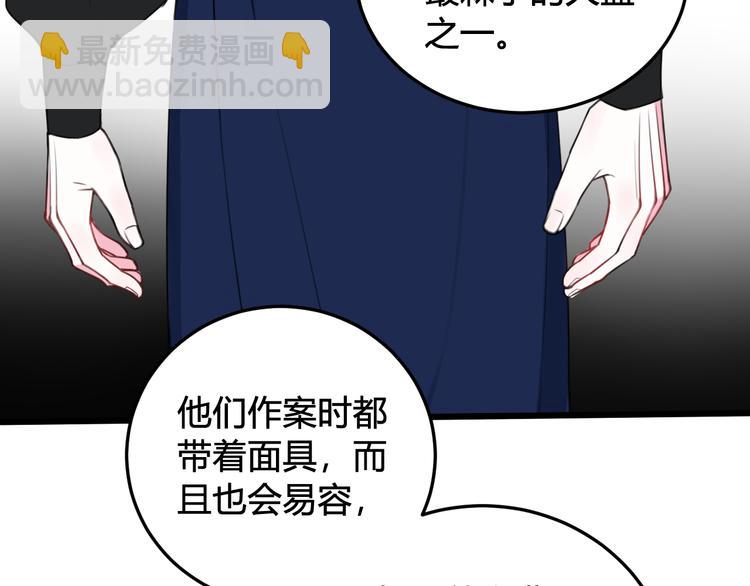 第26话 纹身露馅了？！(1/2)-第27话