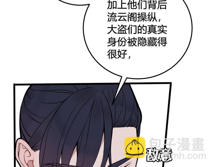 第26话 纹身露馅了？！(1/2)-第27话