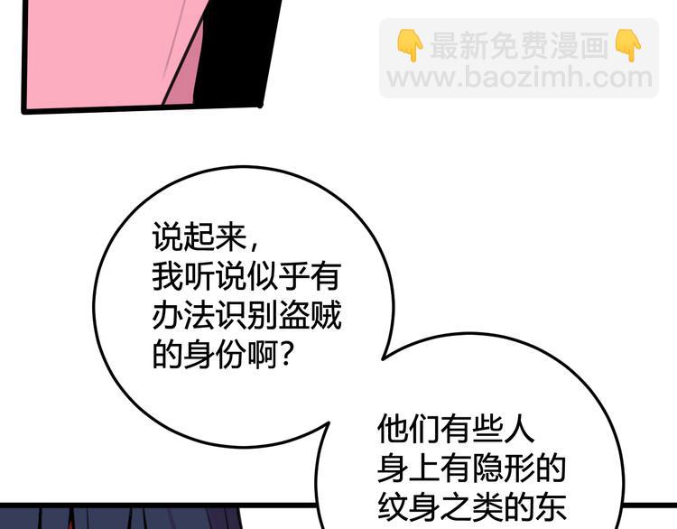 第26话 纹身露馅了？！(1/2)-第27话