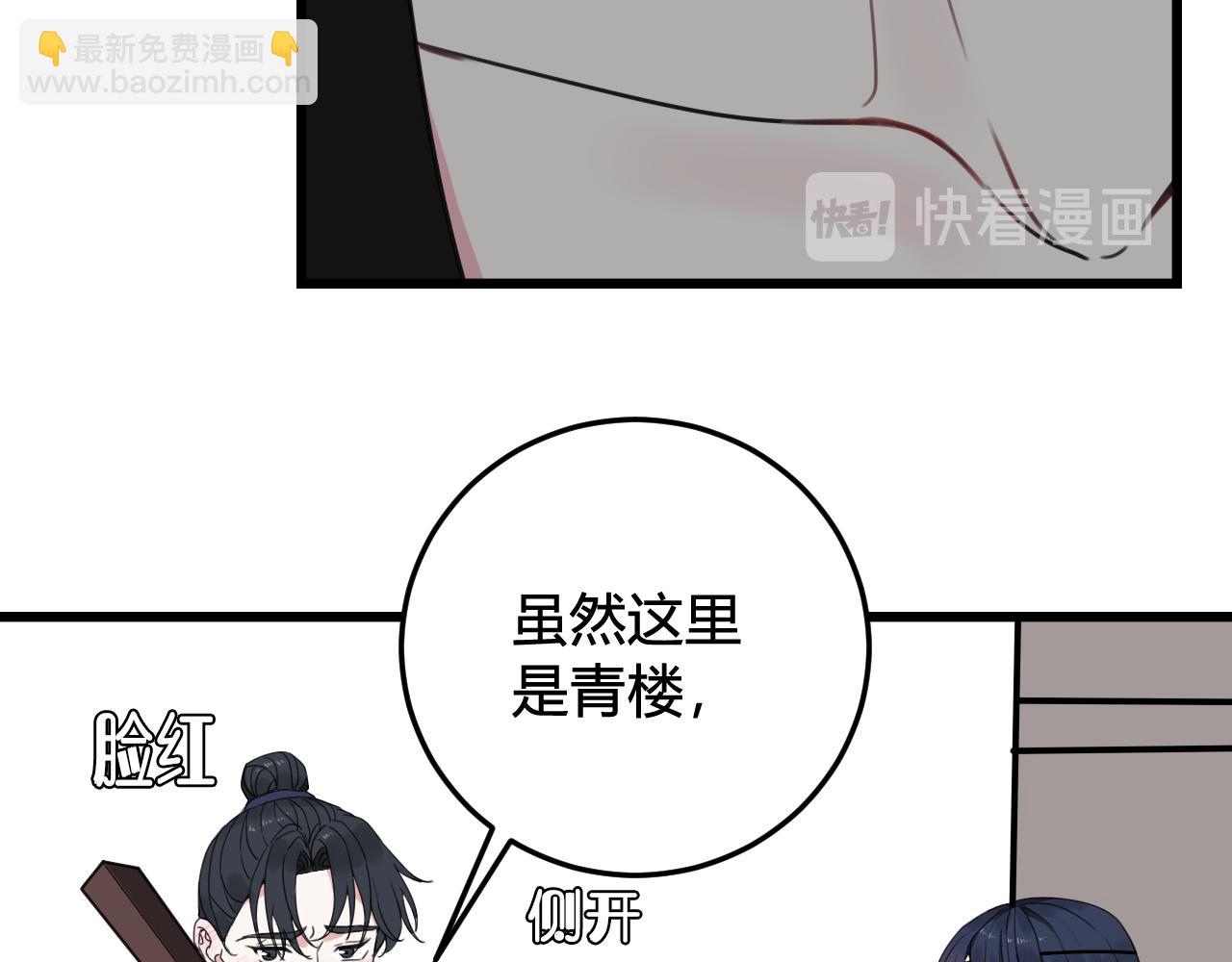 第30话 吃醋！(1/2)-第31话