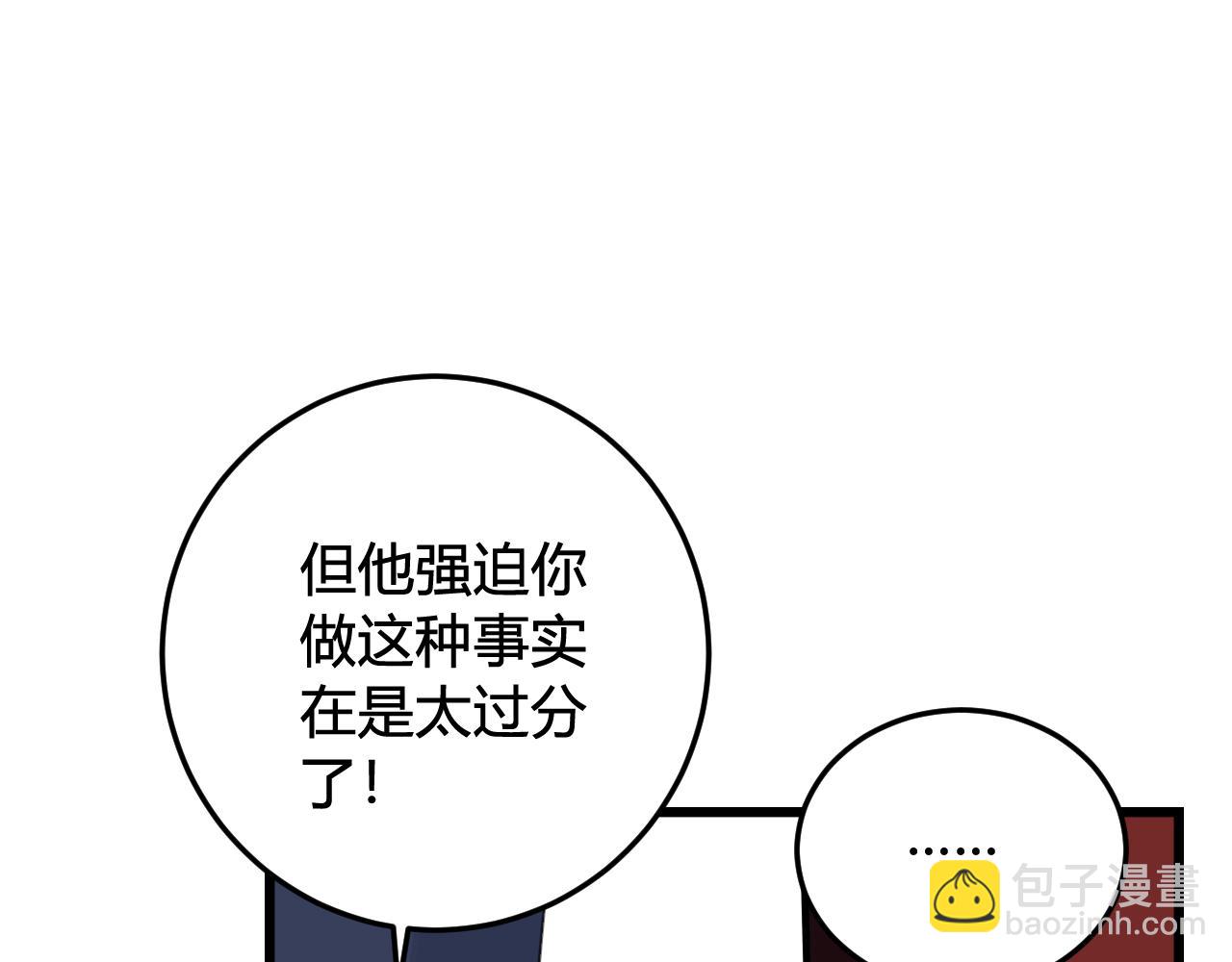 第30话 吃醋！(1/2)-第31话