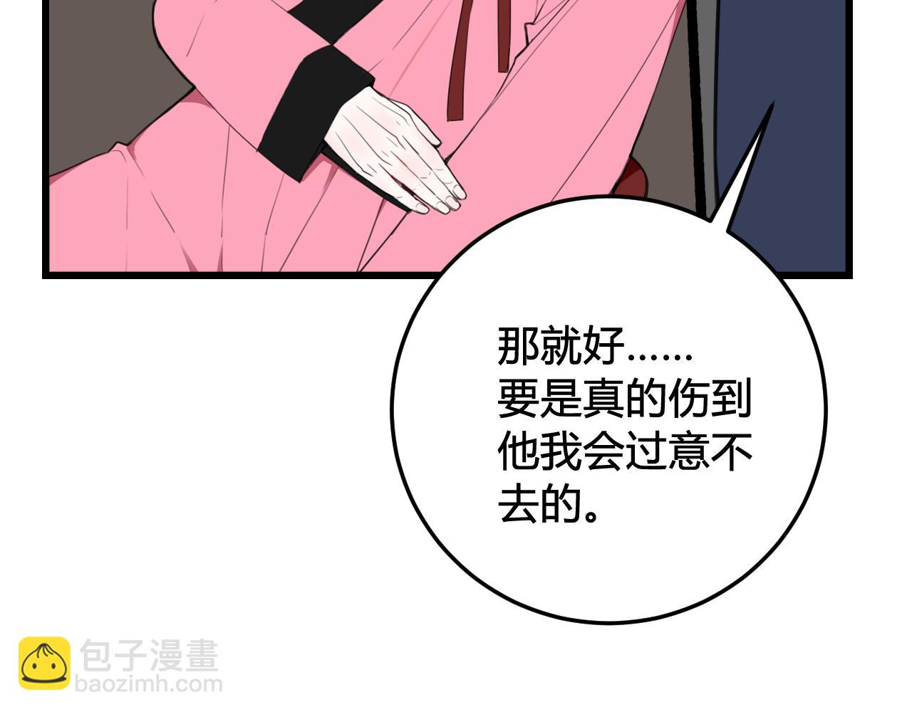 第30话 吃醋！(1/2)-第31话