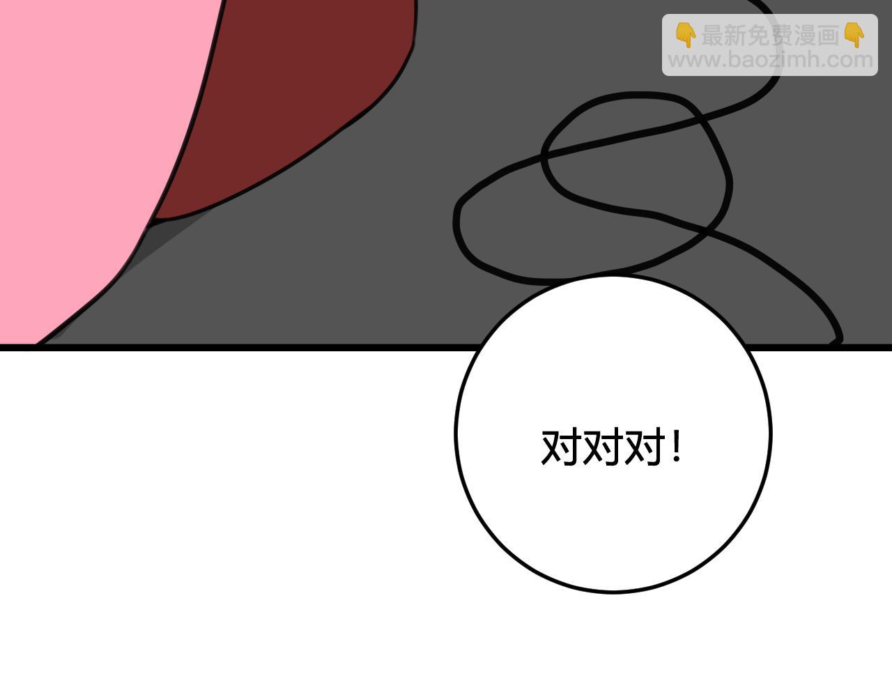 第30话 吃醋！(1/2)-第31话