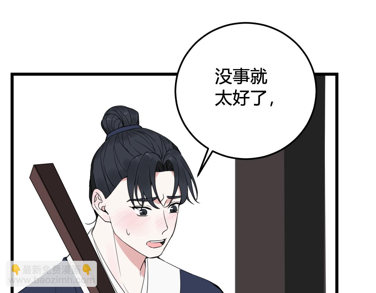 第30话 吃醋！(1/2)-第31话