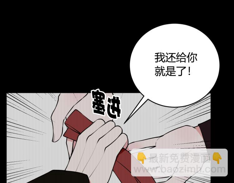 第32话 定情信物？(1/2)-第33话