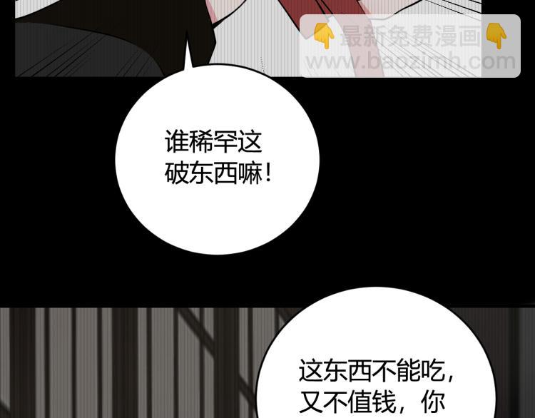 第32话 定情信物？(1/2)-第33话